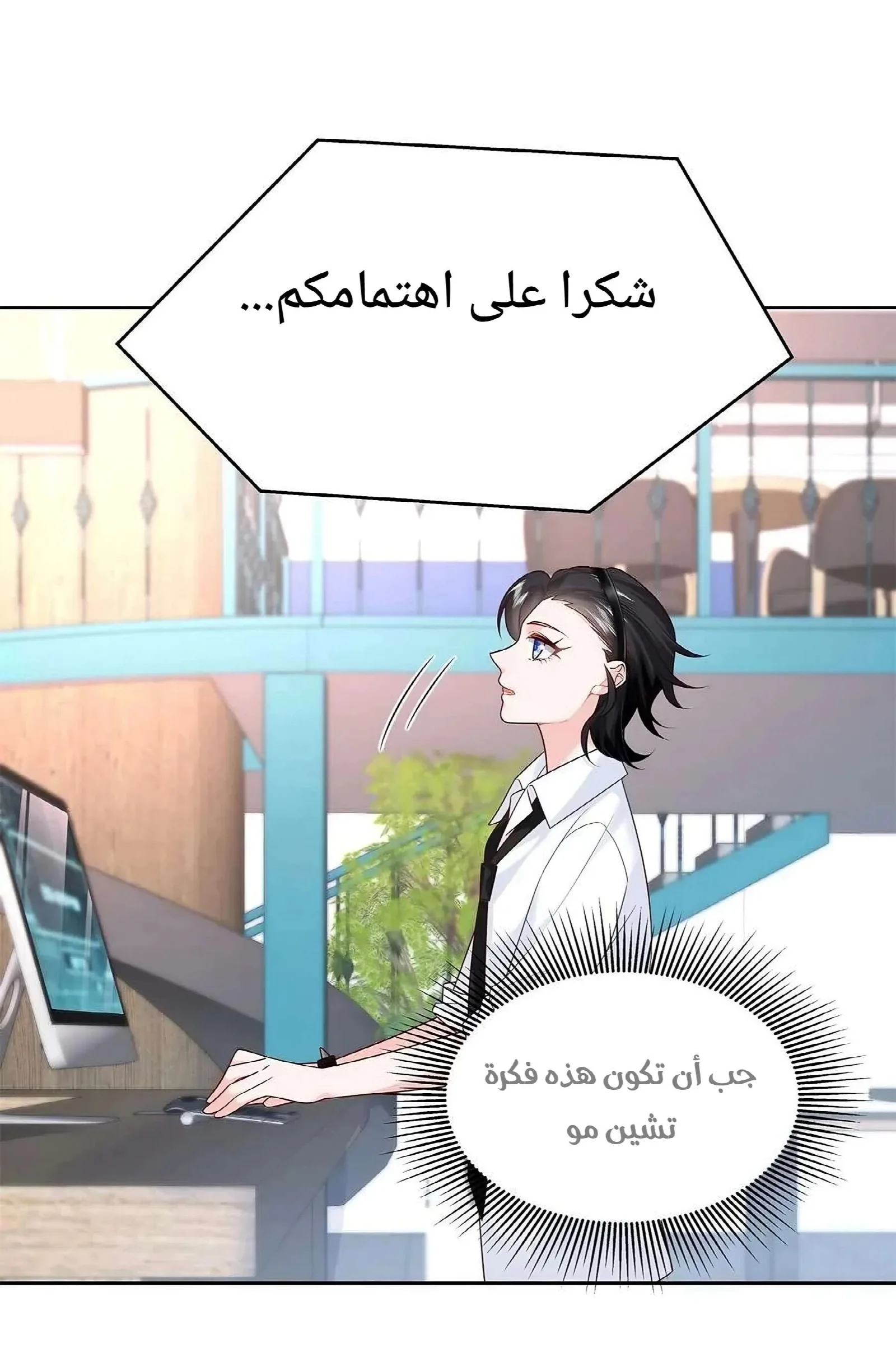 الصفحة 6