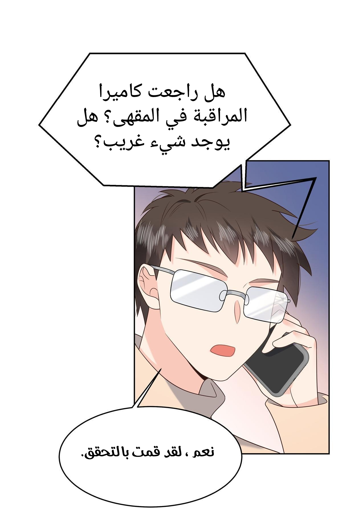 الصفحة 5