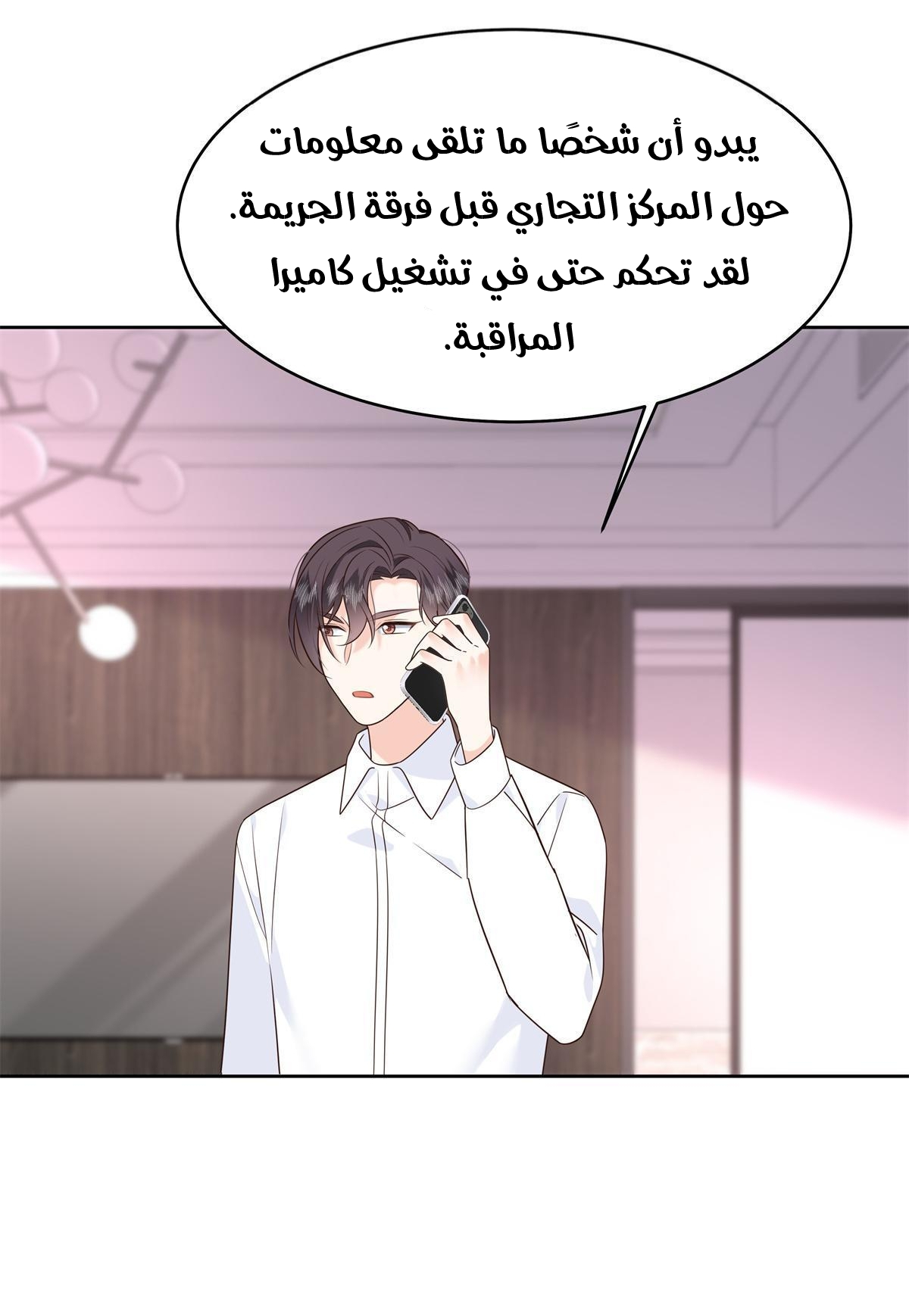 الصفحة 6