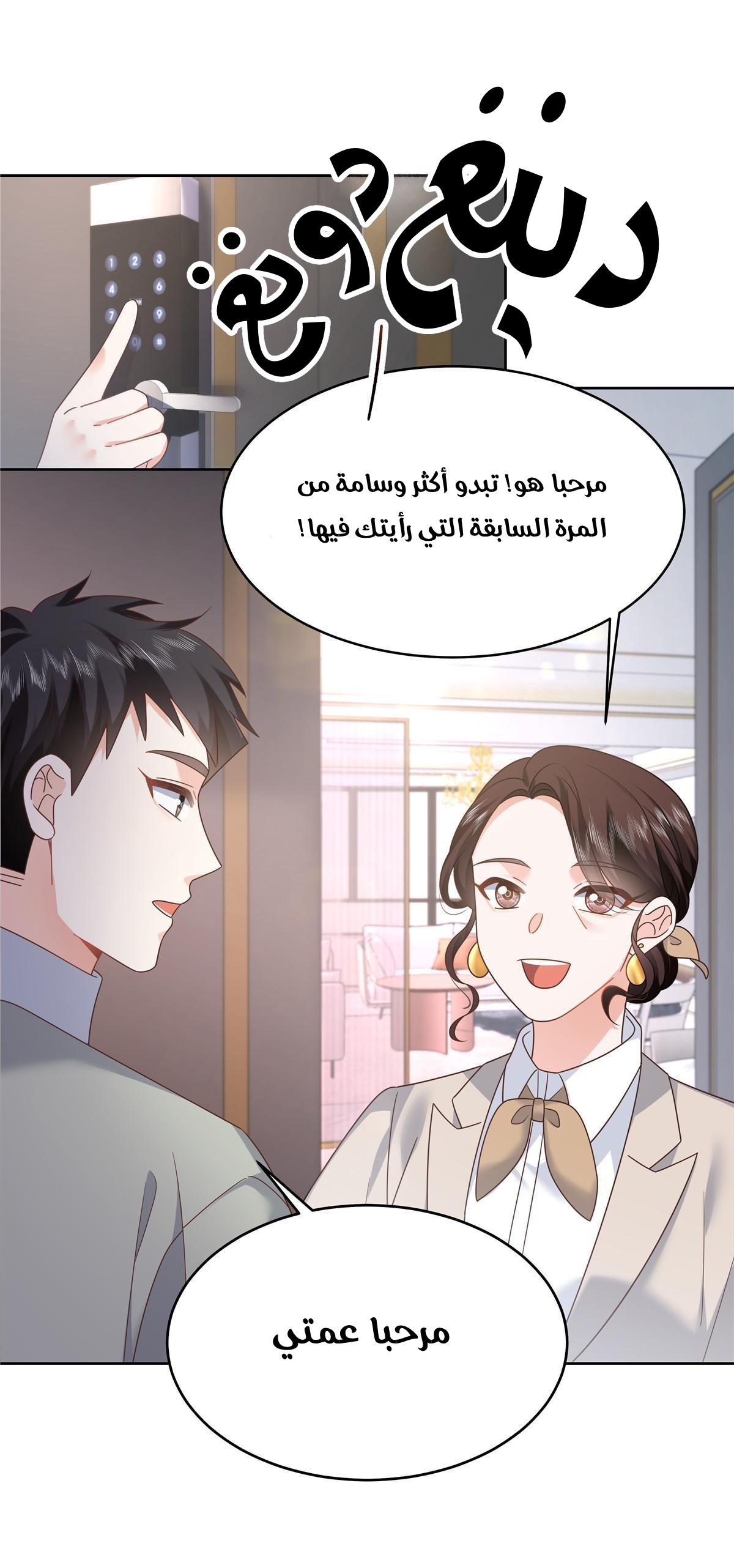 الصفحة 28