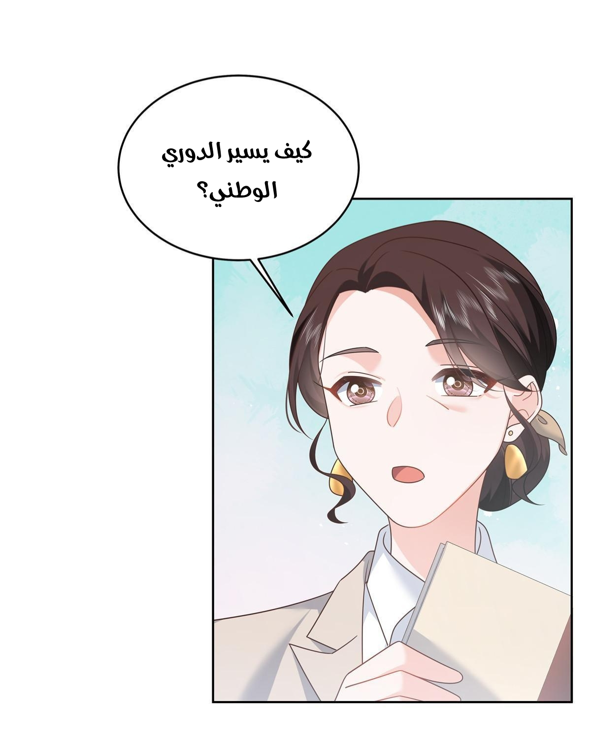 الصفحة 29