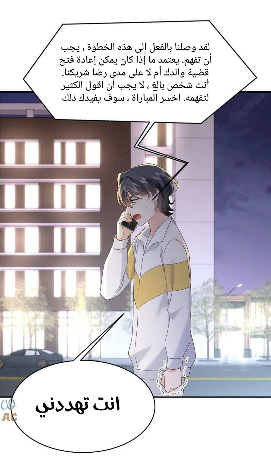 الصفحة 23
