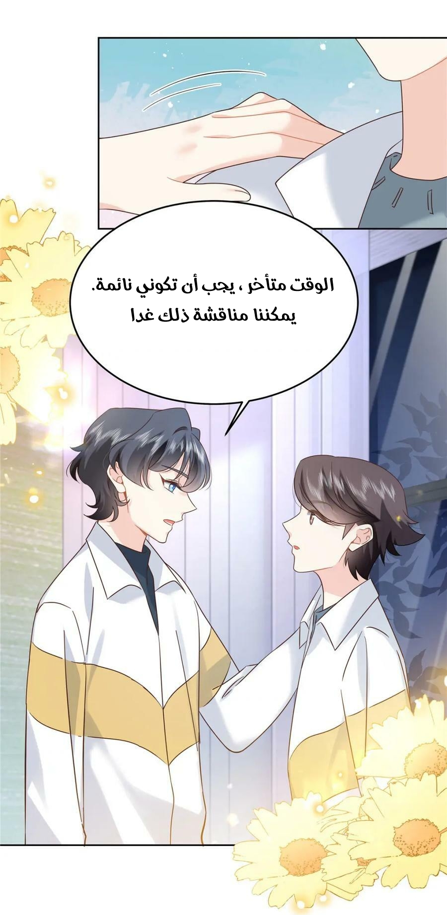 الصفحة 28