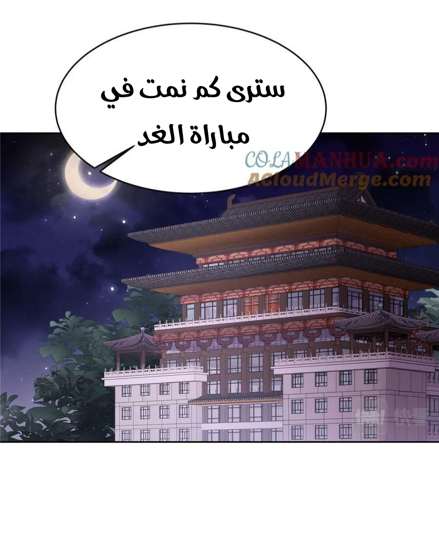الصفحة 34