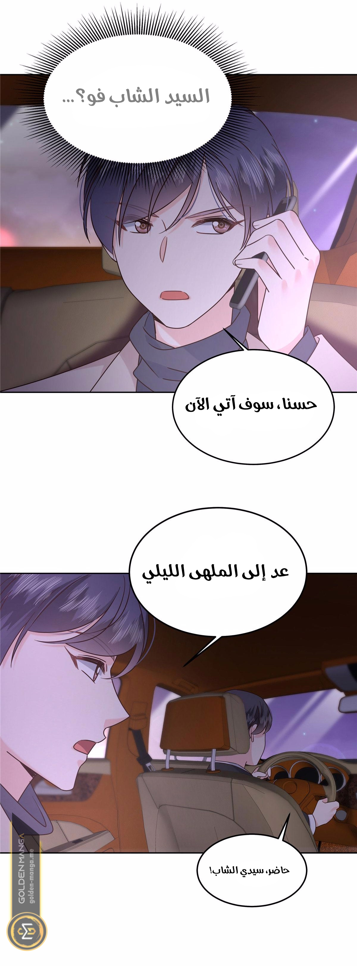 الصفحة 5