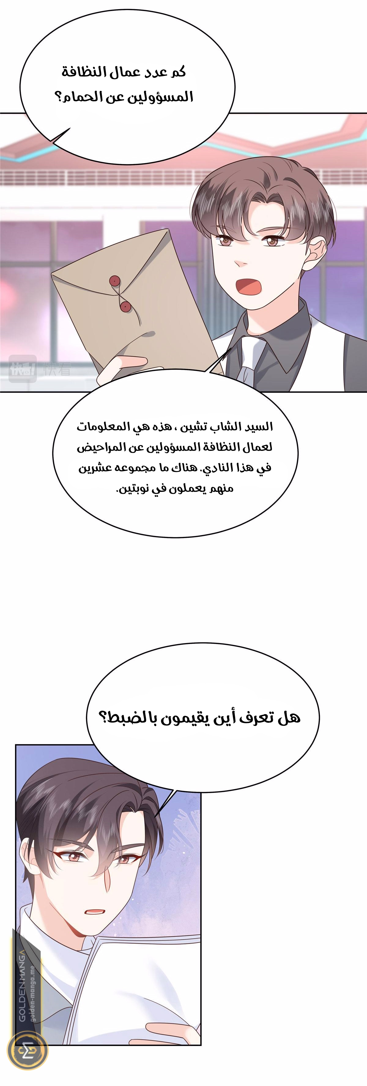الصفحة 19