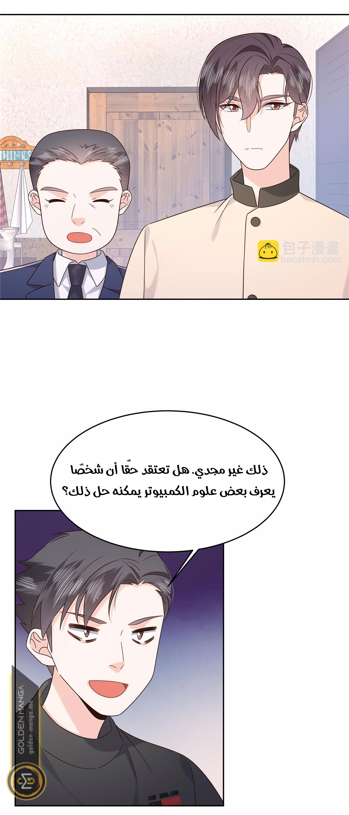الصفحة 7