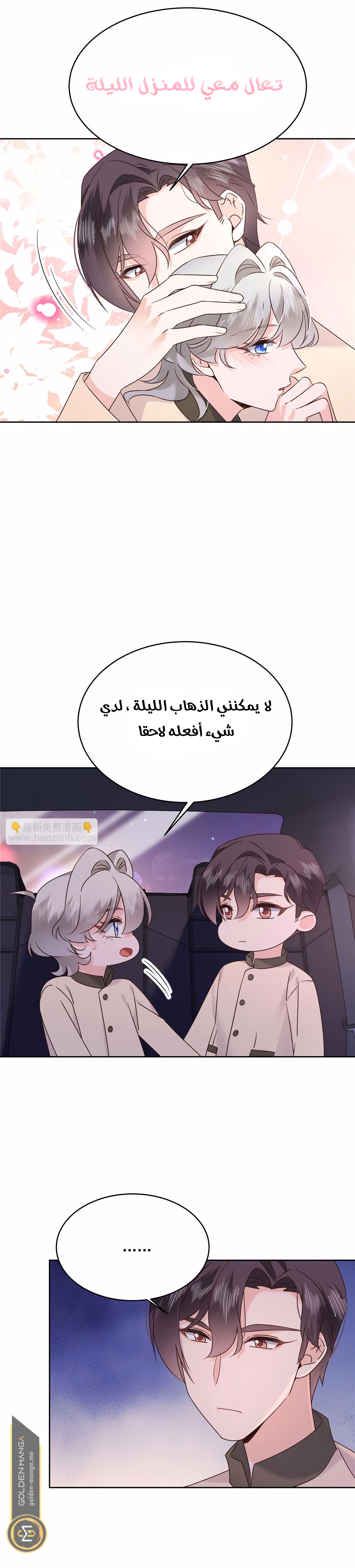 الصفحة 6