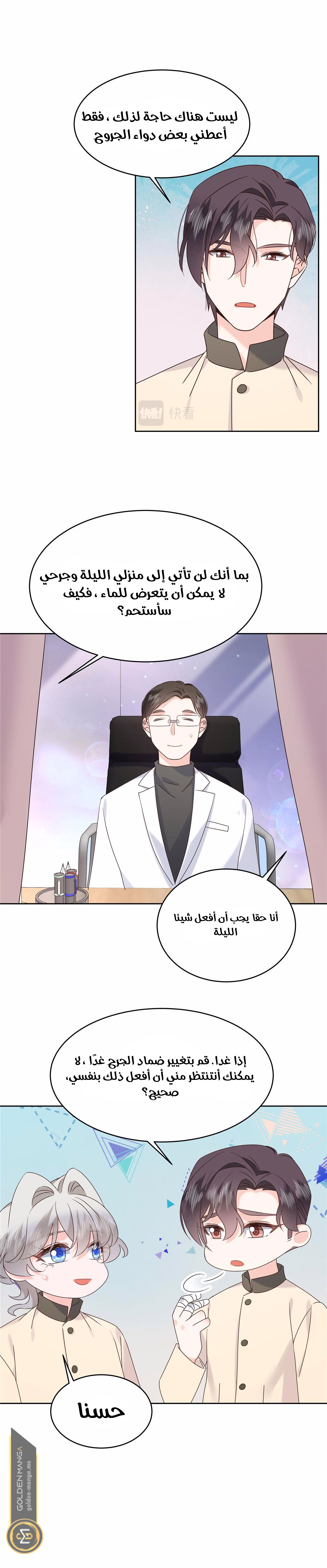 الصفحة 8