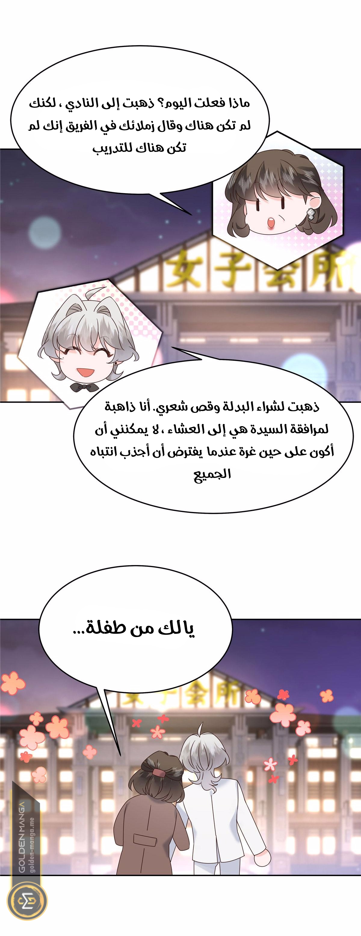الصفحة 14