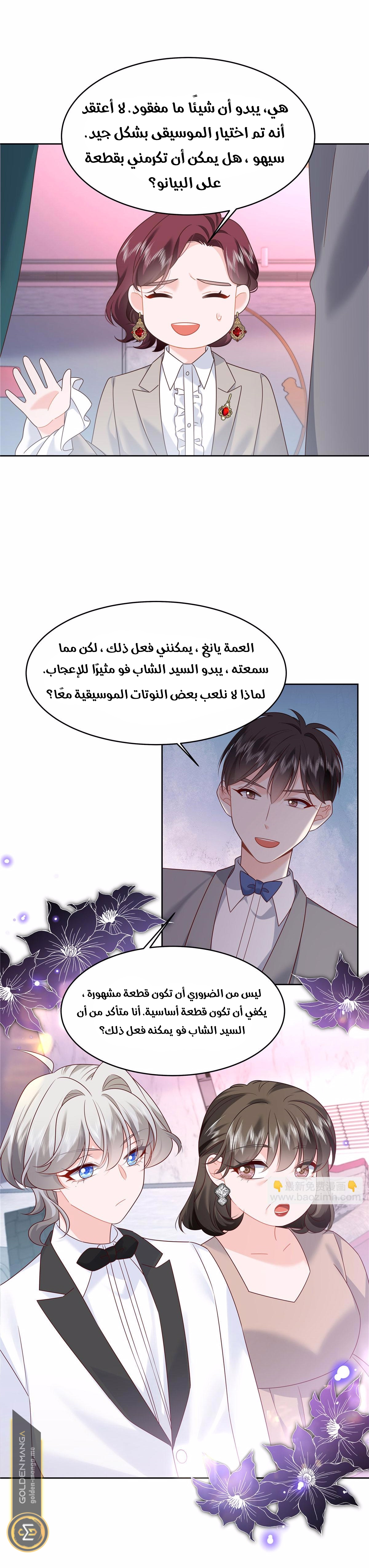 الصفحة 5
