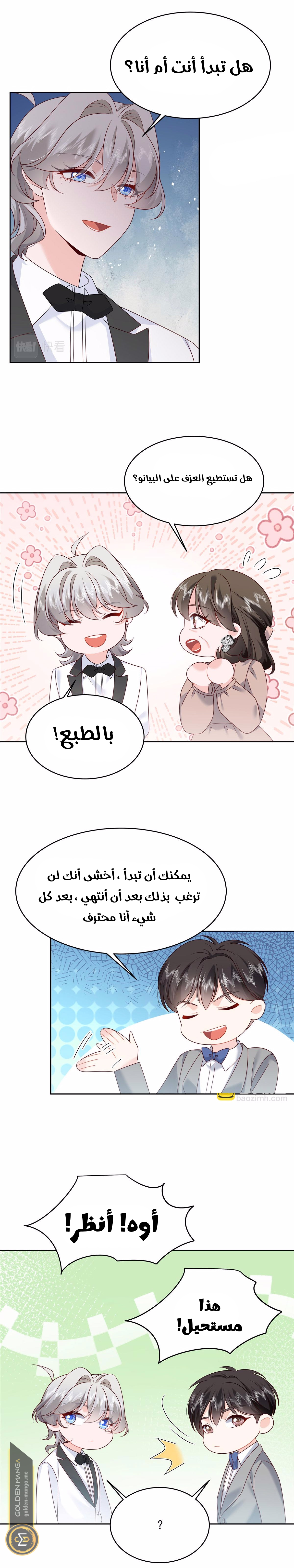 الصفحة 6