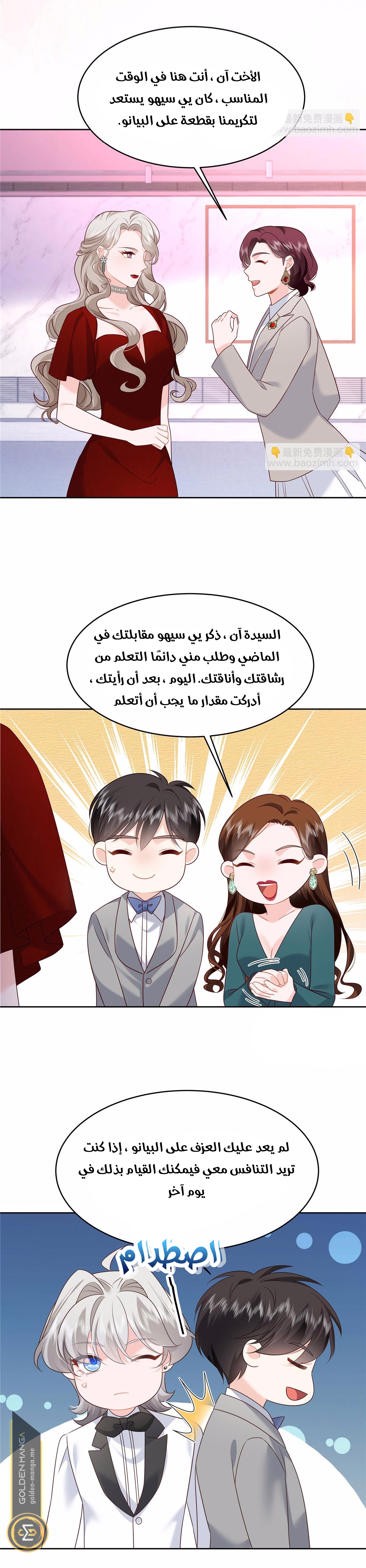 الصفحة 8