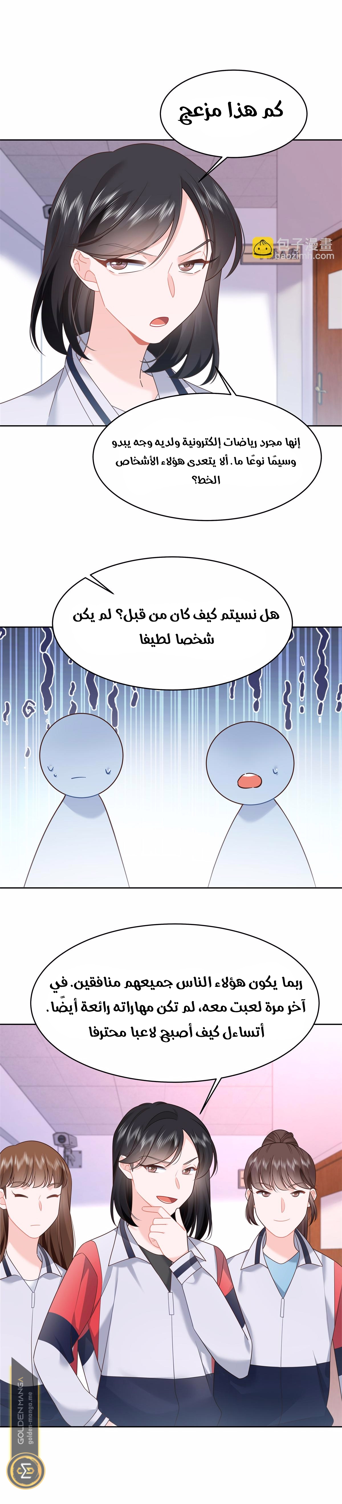 الصفحة 6