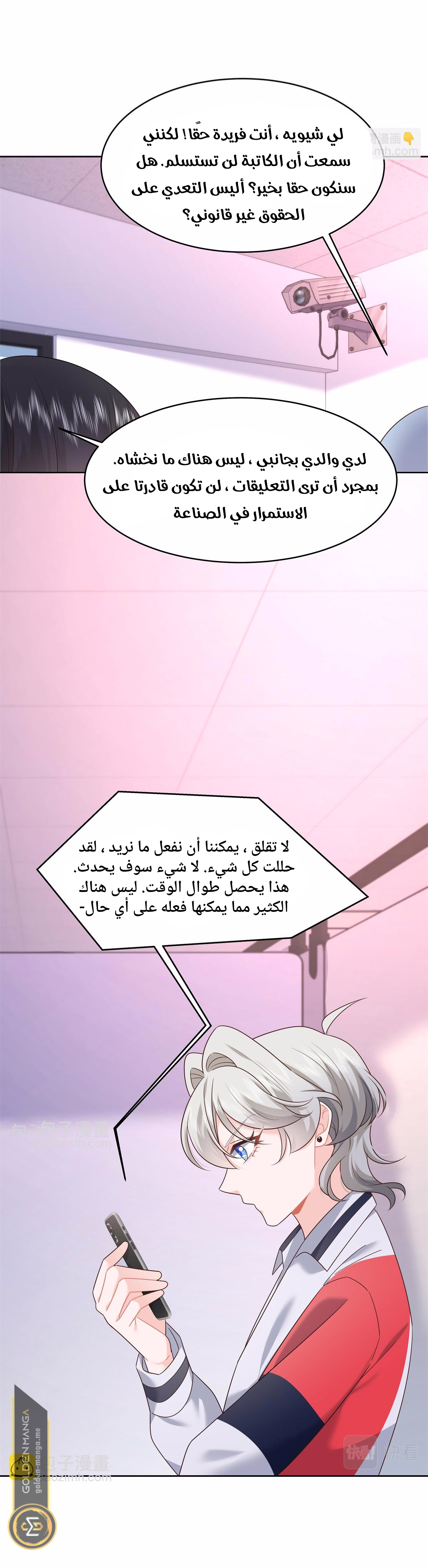 الصفحة 7