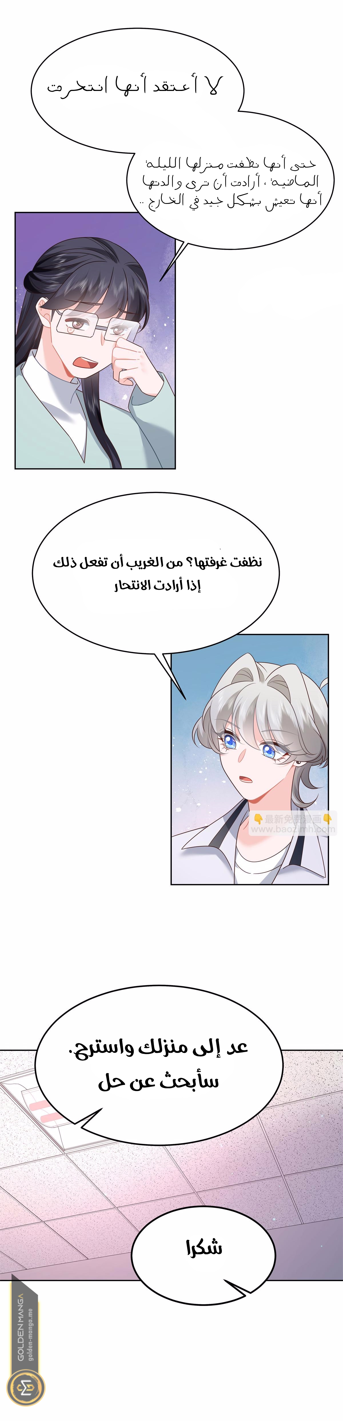 الصفحة 10