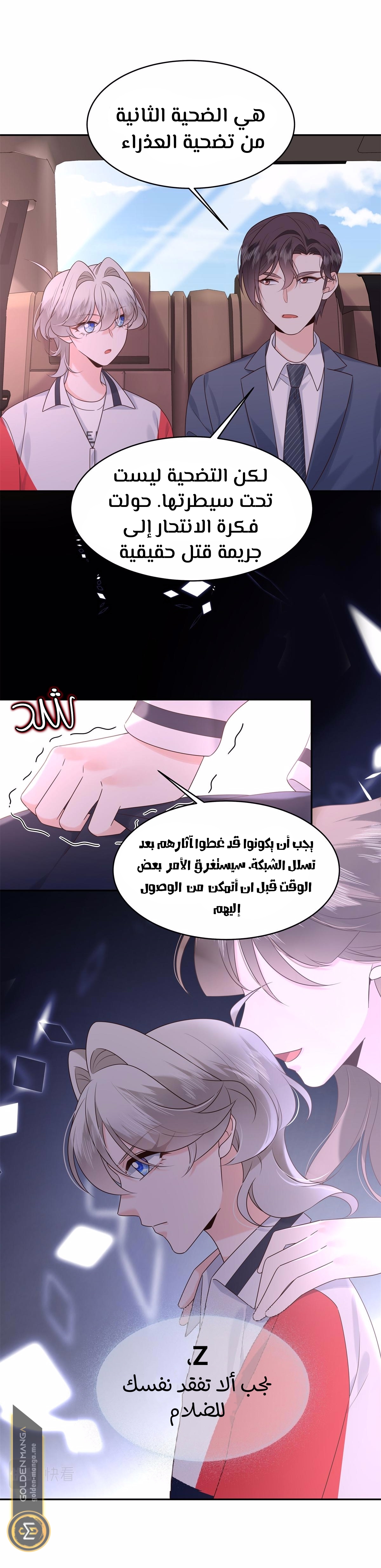 الصفحة 6