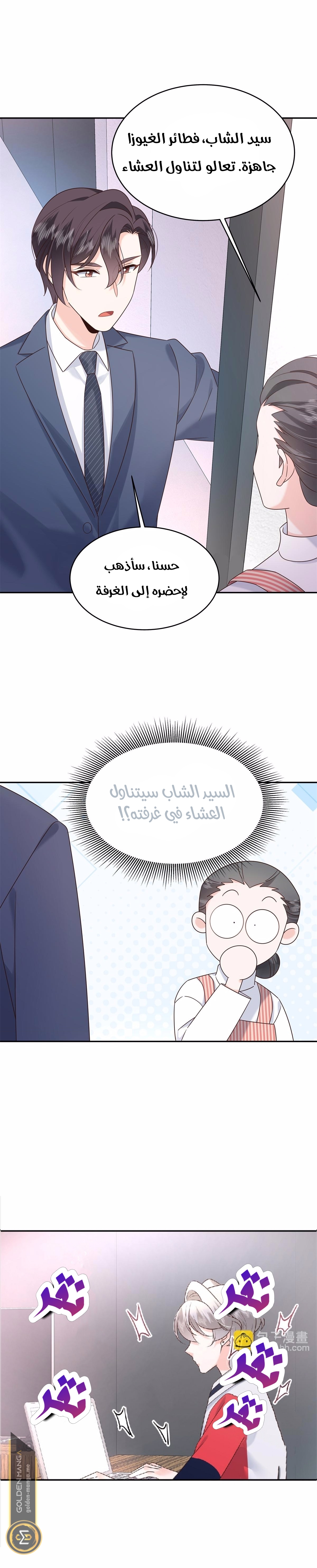الصفحة 8