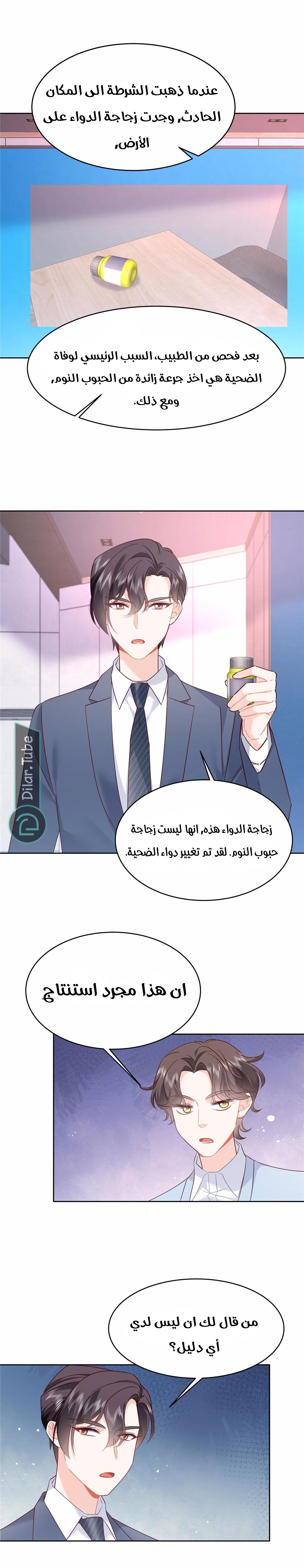 الصفحة 6