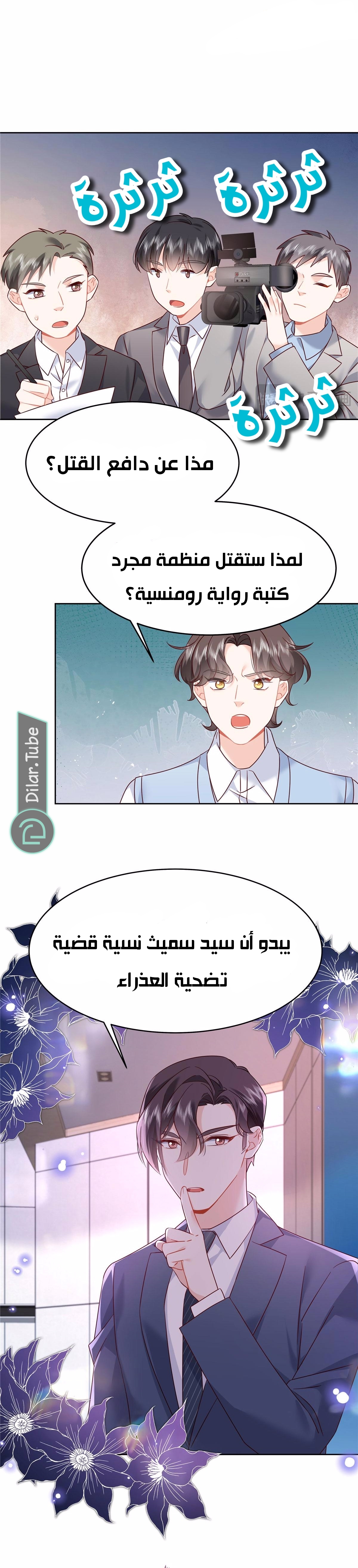 الصفحة 9