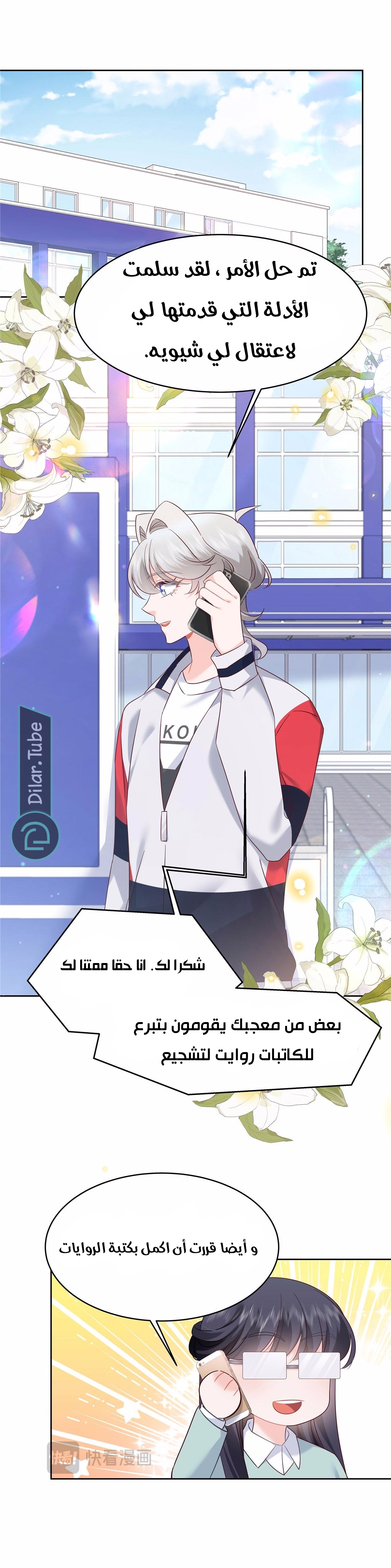 الصفحة 12