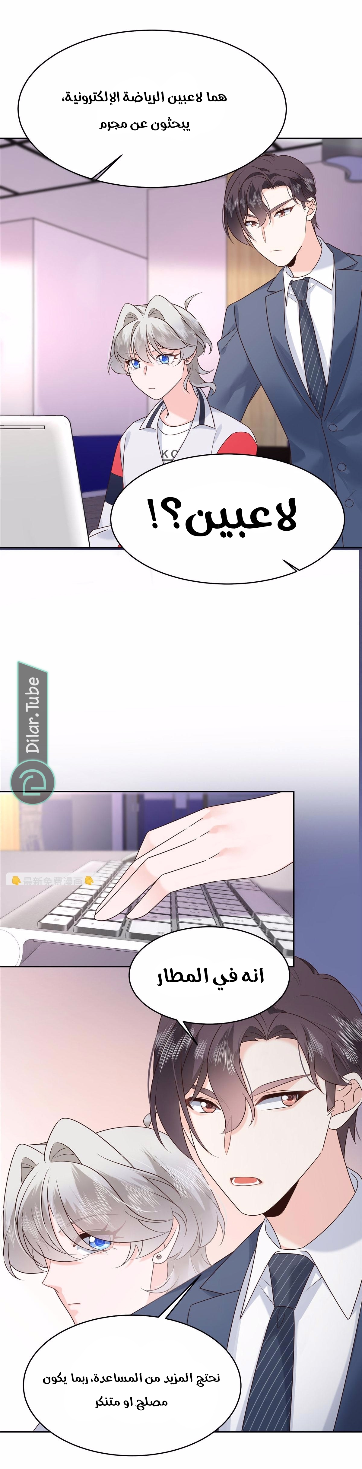 الصفحة 6