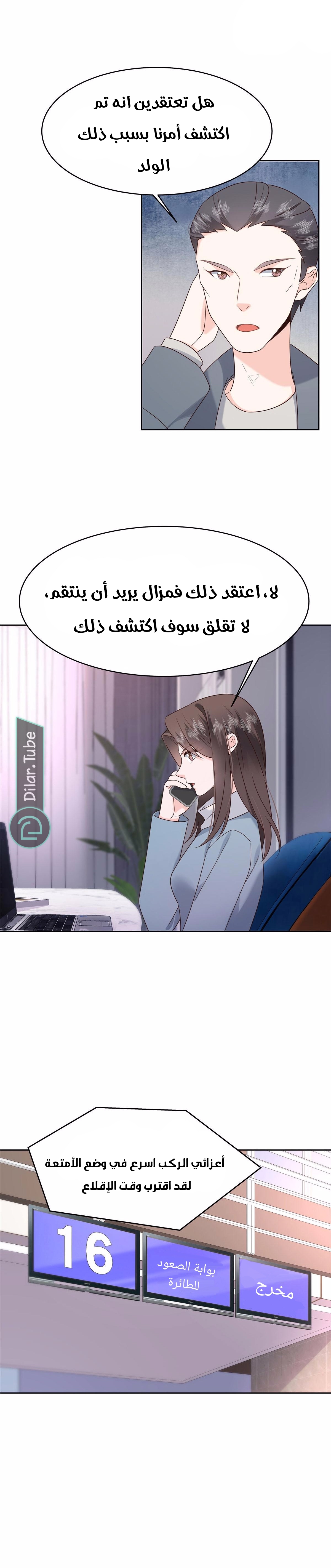 الصفحة 8