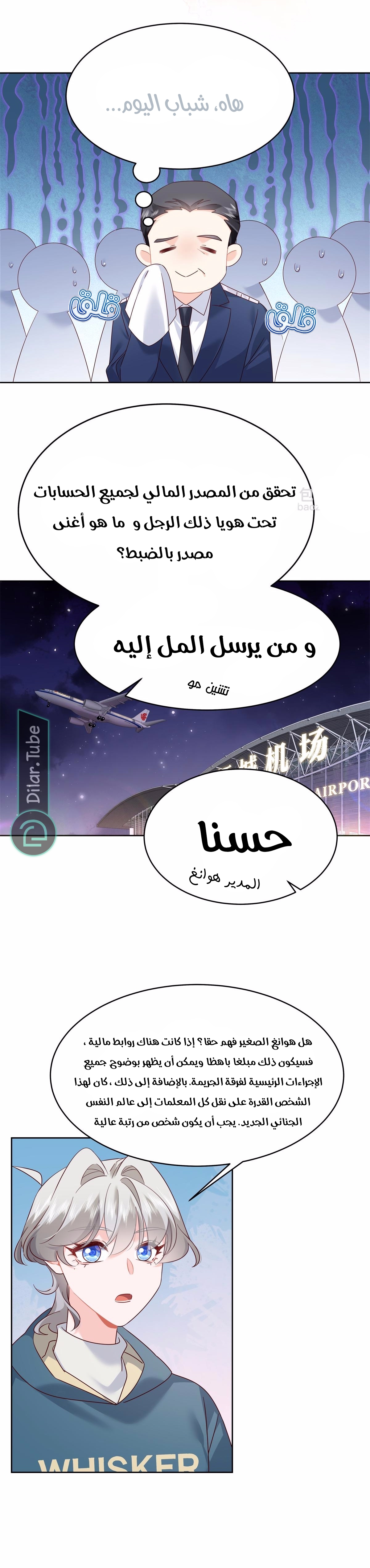 الصفحة 5