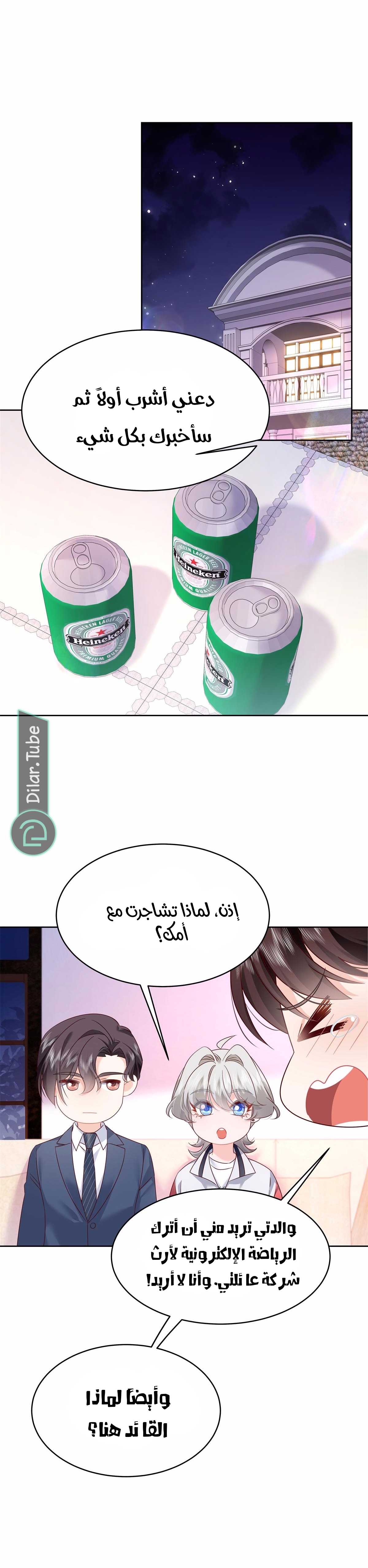 الصفحة 7
