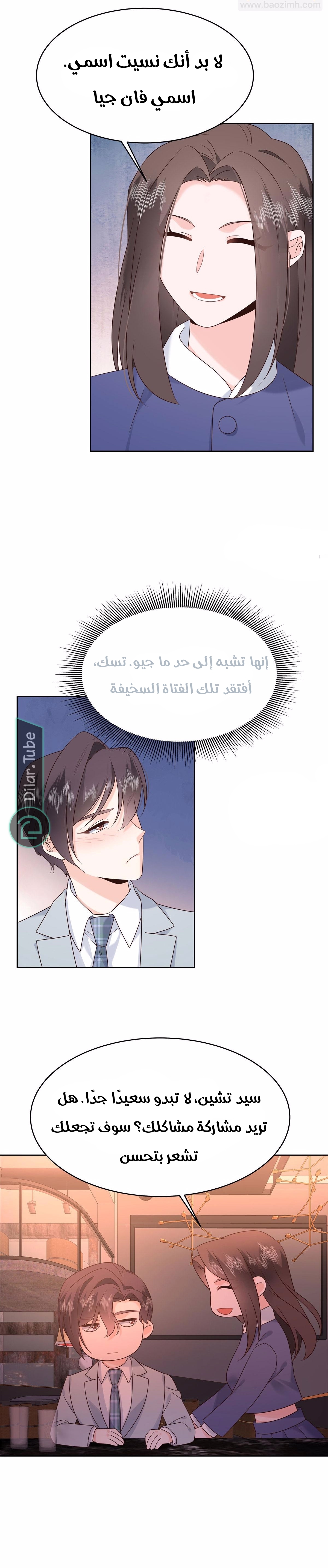 الصفحة 7