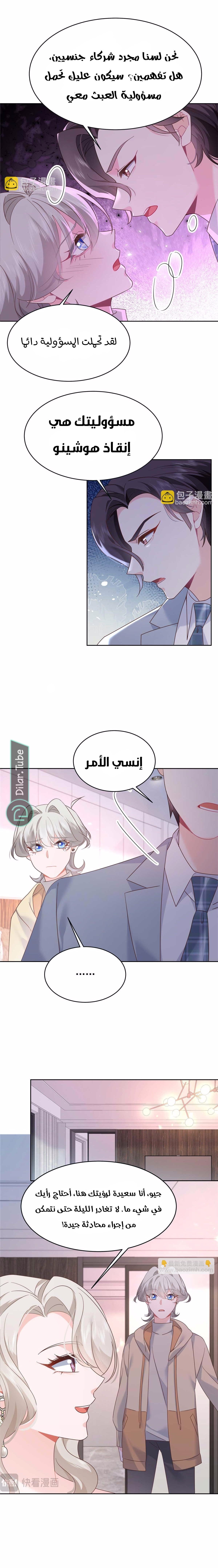 الصفحة 3