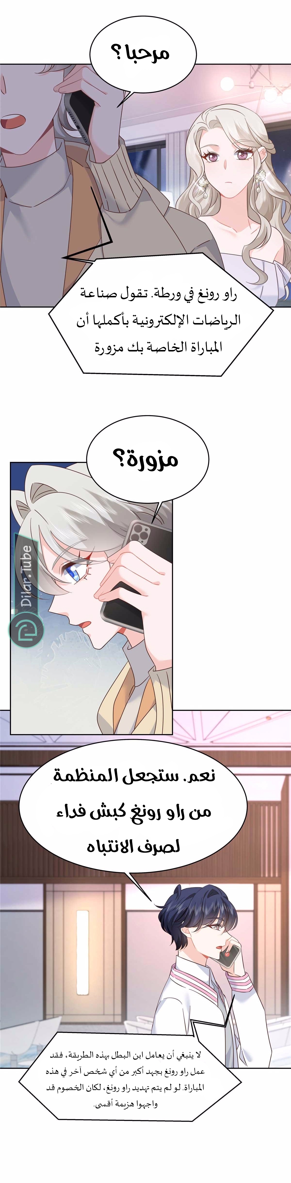 الصفحة 6