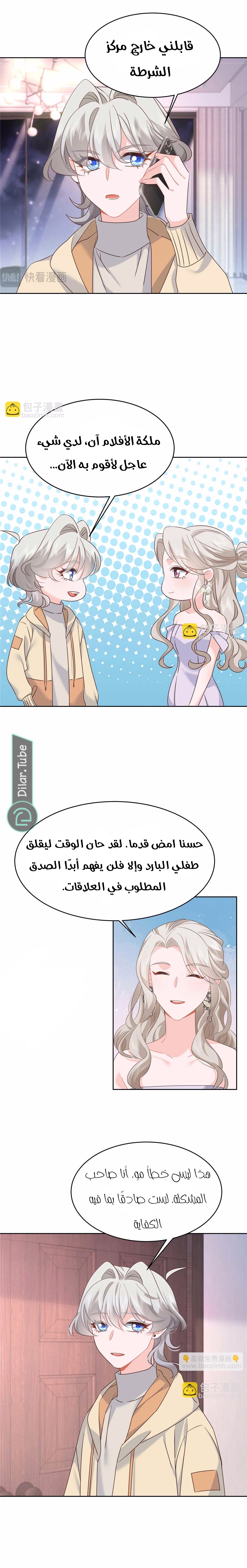 الصفحة 7