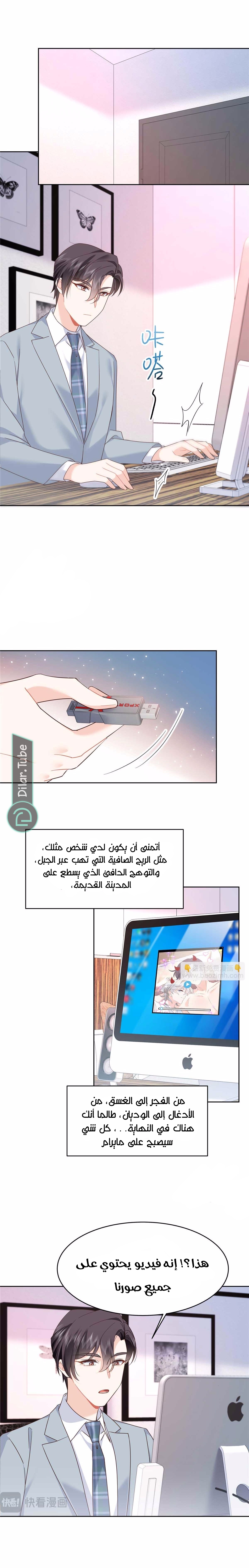 الصفحة 8