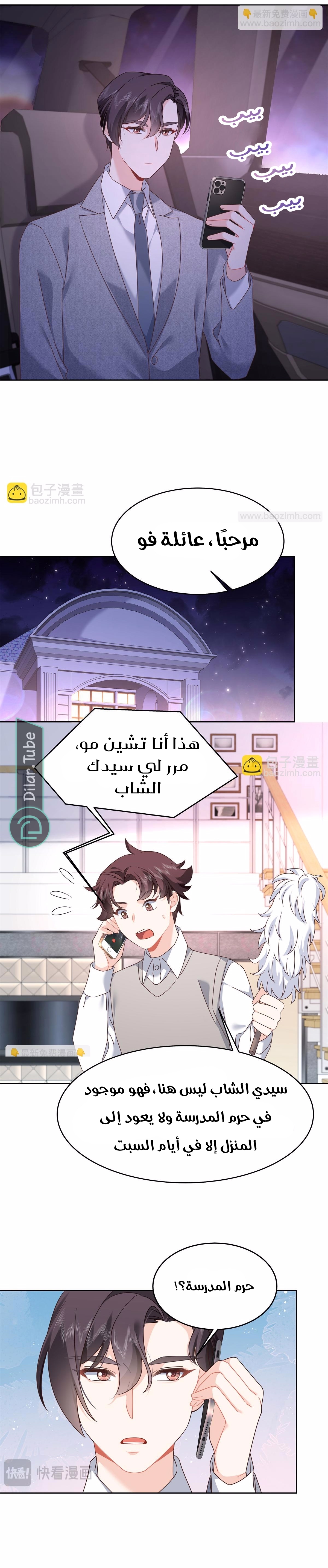 الصفحة 4