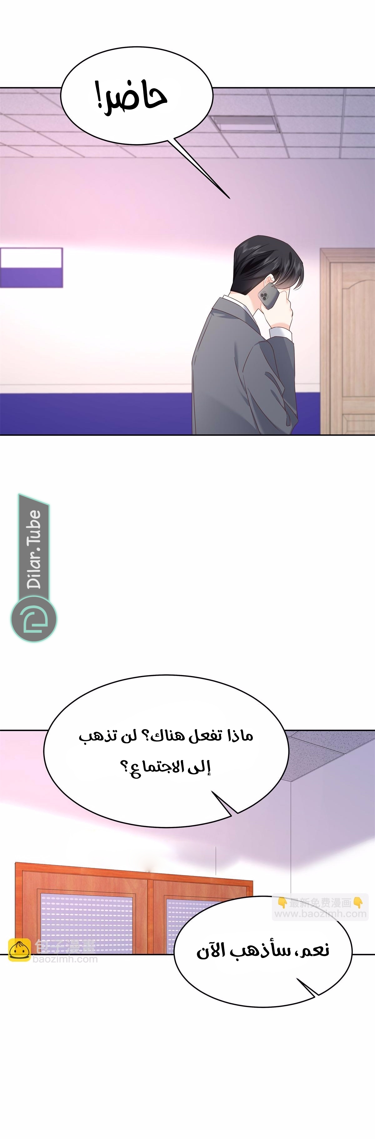 الصفحة 6