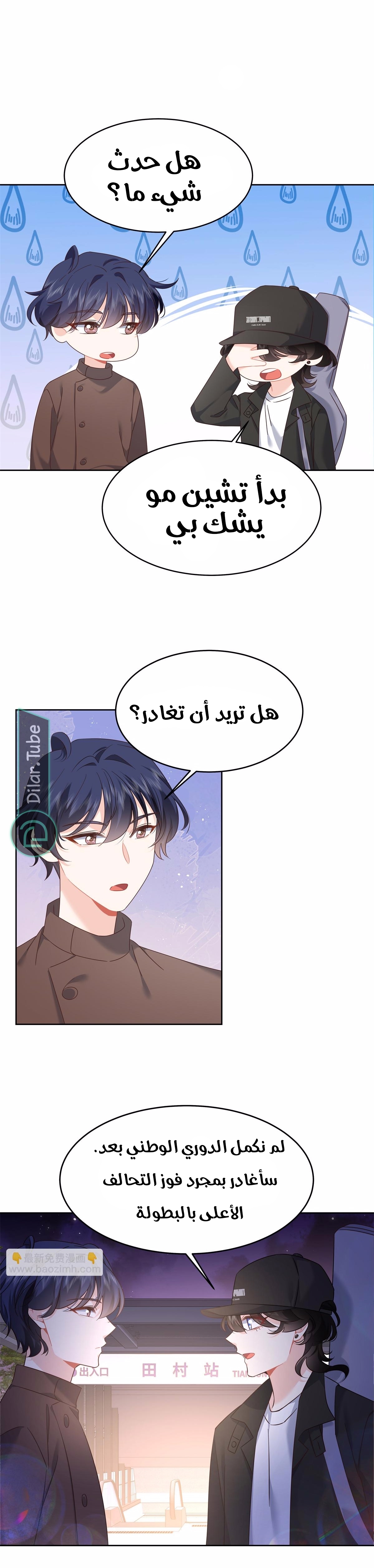 الصفحة 8