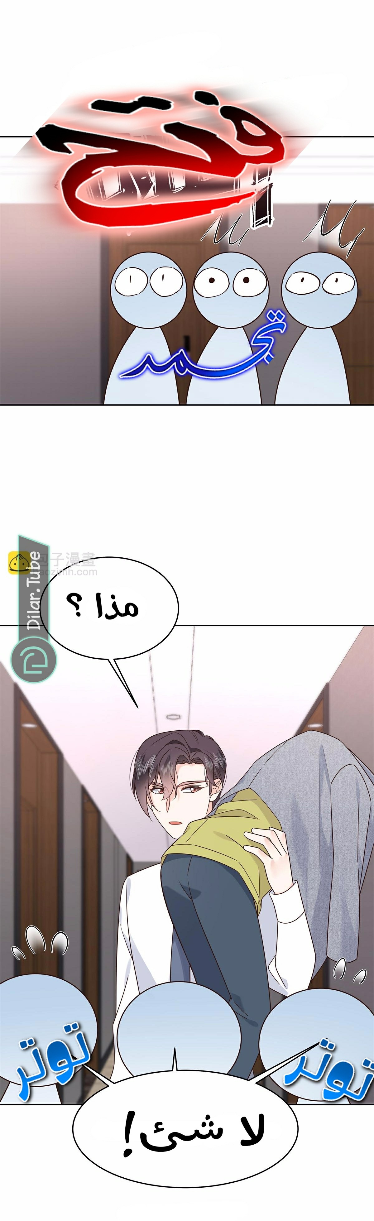 الصفحة 6