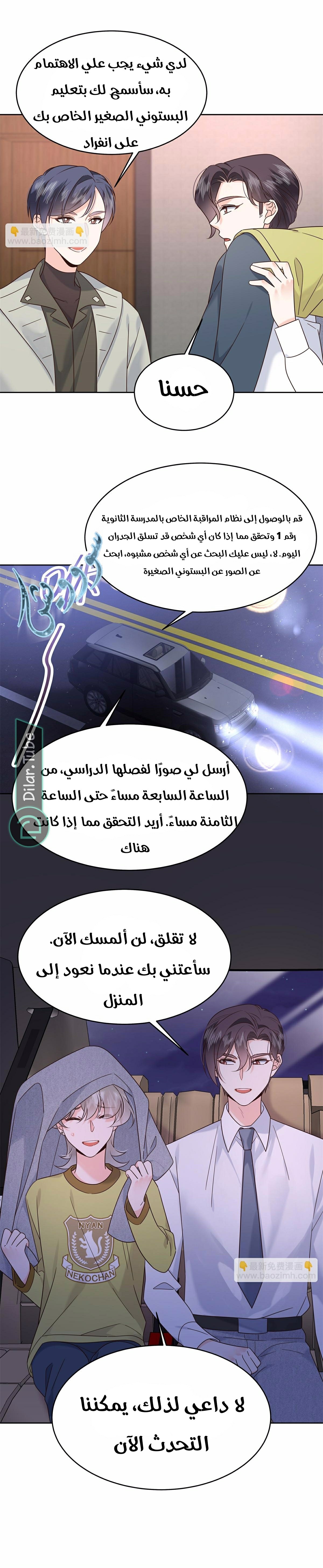 الصفحة 7