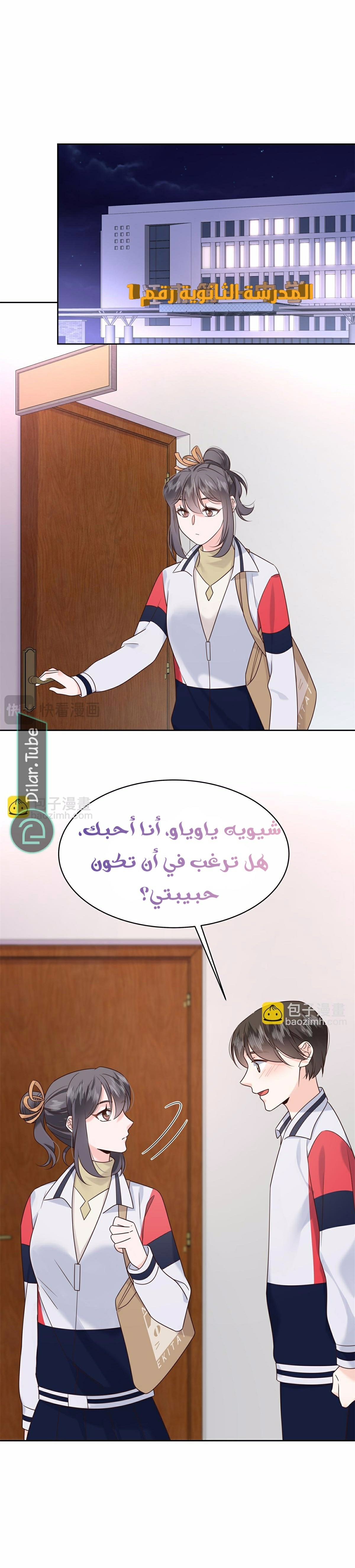 الصفحة 8