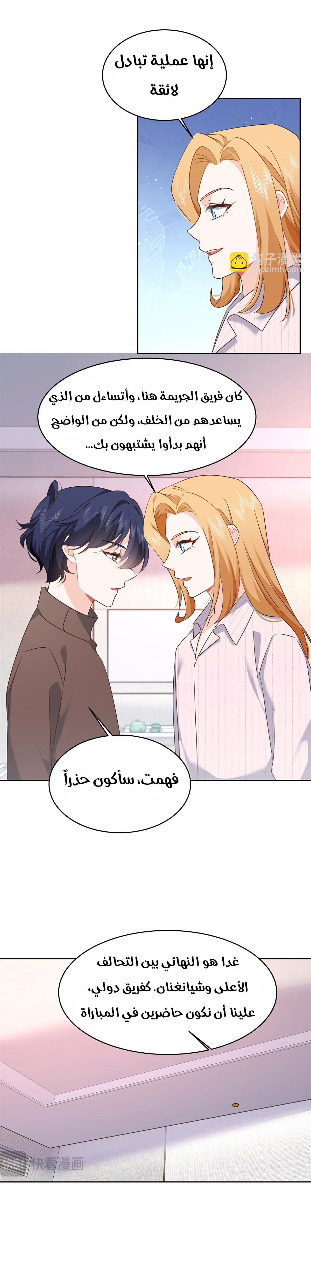 الصفحة 6