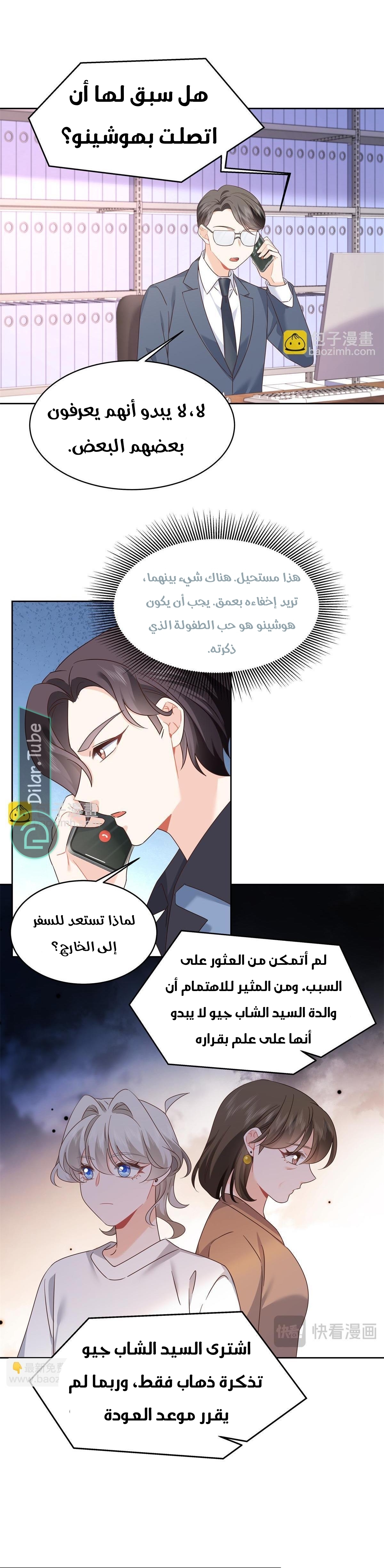الصفحة 5