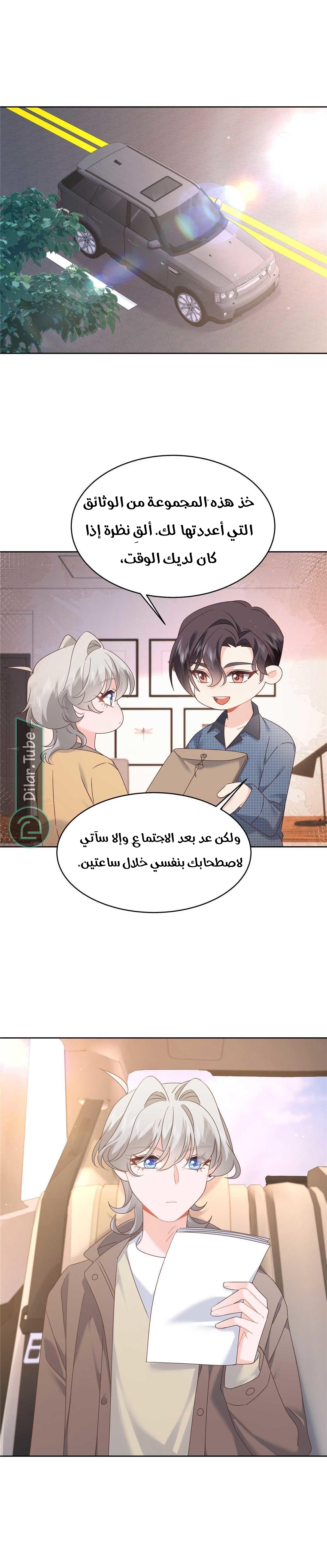 الصفحة 6