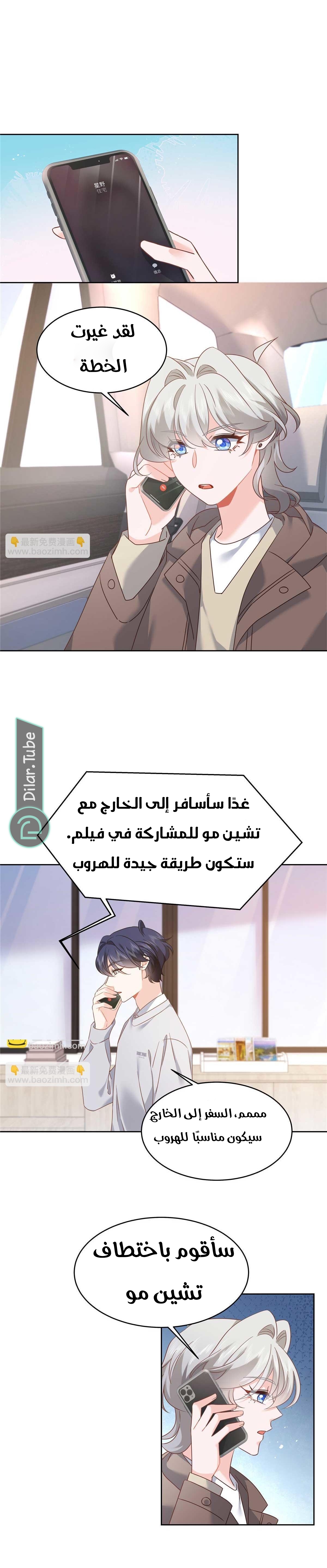 الصفحة 7