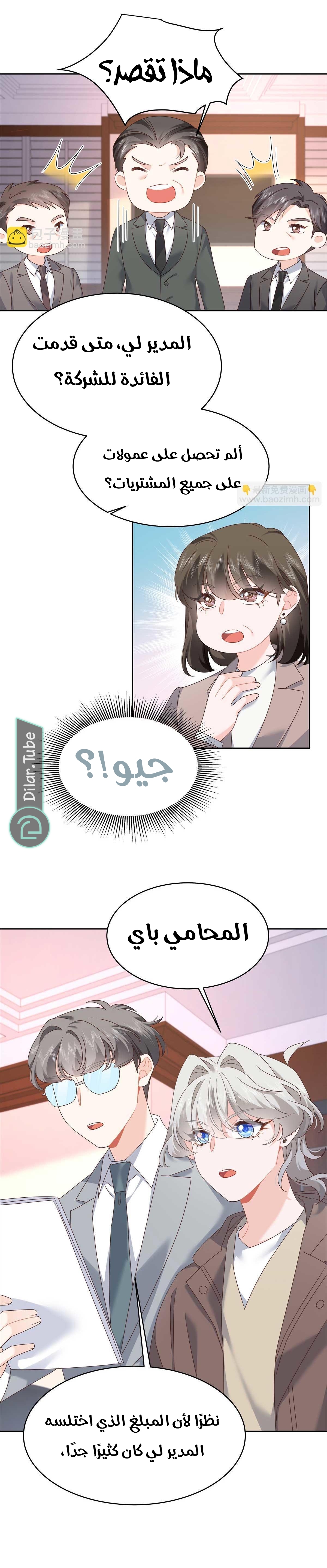الصفحة 10