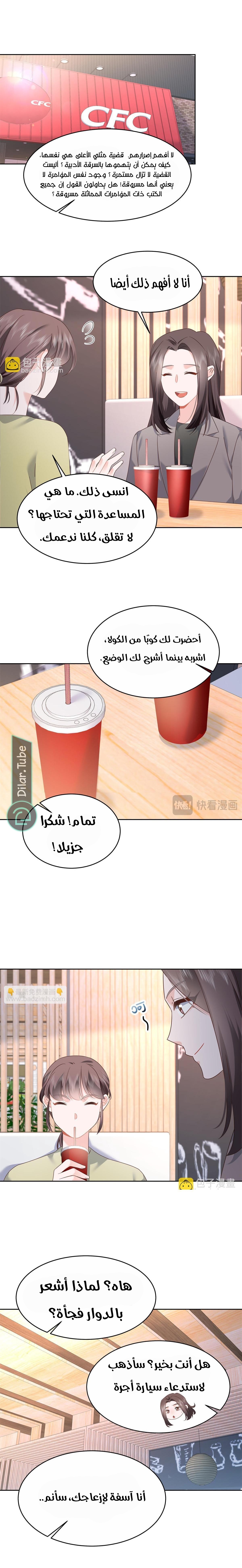 الصفحة 7