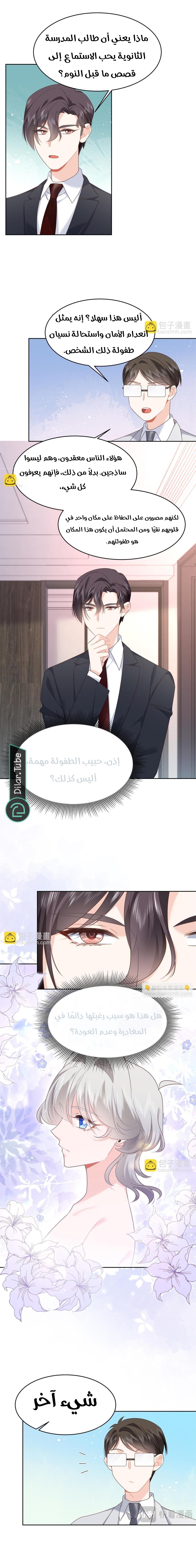 الصفحة 6