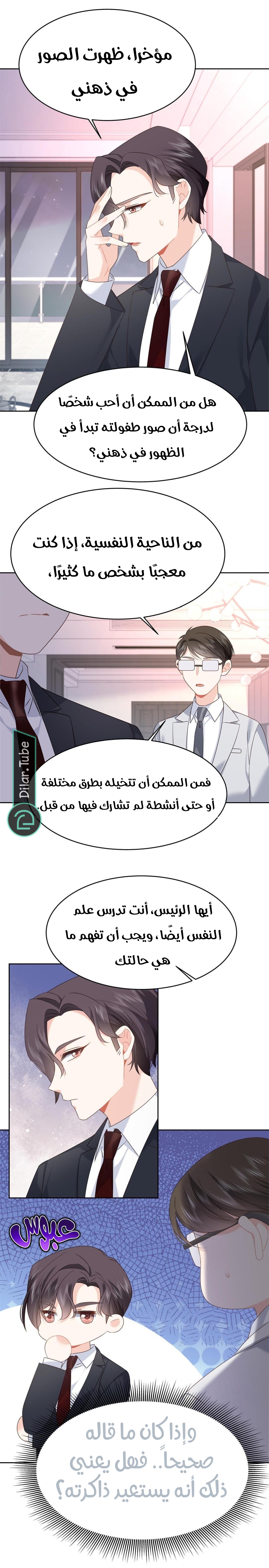 الصفحة 7