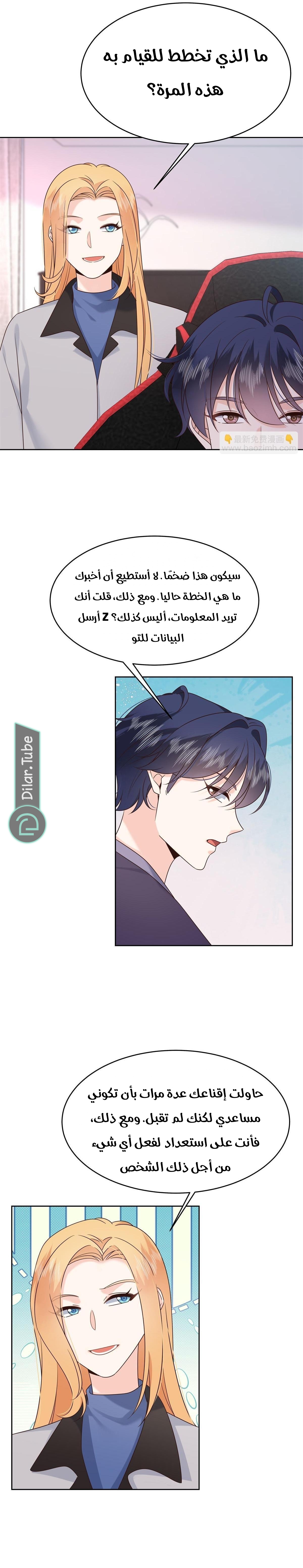 الصفحة 6