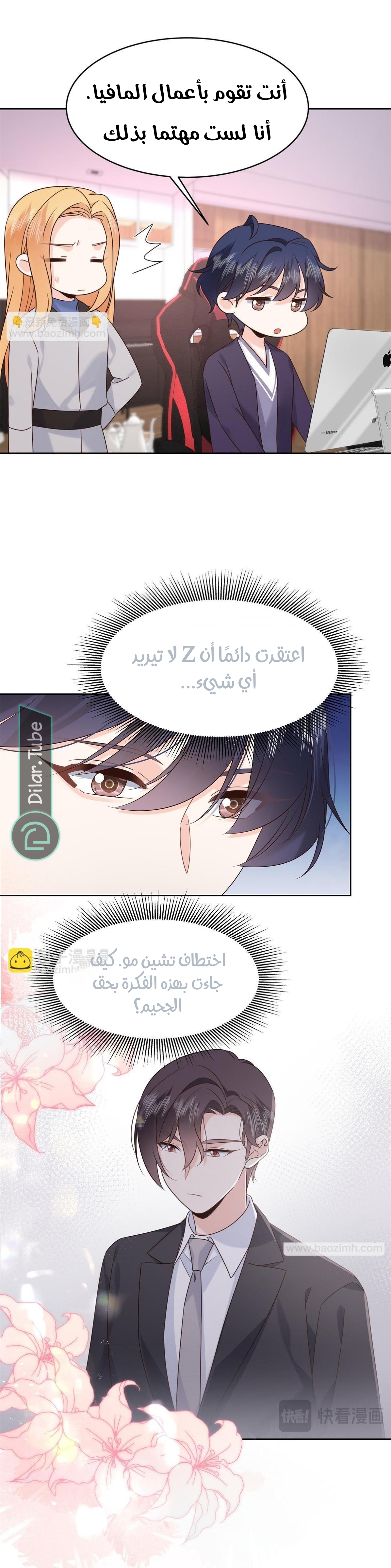 الصفحة 7